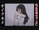【#8】私は幸せでした【オイクメネ実況】