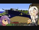 【Minecraft】北極星に向けて飛べ！Part1『滋賀県土山宿本陣』【Flan’sMOD・VOICEROID実況】