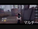 【第五人格】急遽変更ですまぬぅ(›´ω`‹ )
