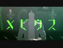 【進撃のMMD】メビウス【エレン】