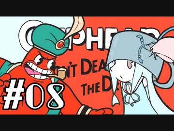 【CUPHEAD】頭ティーカップお姉ちゃん　#08【VOICEROID実況】
