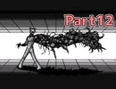 【２ちゃんねる】20年近く前のモナーRPGをやっていく　～ギコ兵士編後編～【モナー村開拓史実況プレイPart12】