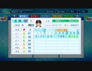 サッカー部員で春夏連覇目指す栄冠ナイン2020 part58