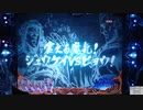 P北斗の拳8　覇王　実機　part33