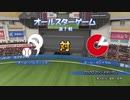 【パワプロ2019】　ペナント　ドラフト選手だけで日本一になる【ゆっくり実況】　part30.5