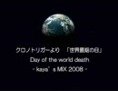 【クロノトリガー】世界最期の日をアレンジしてみた。