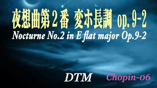 夜想曲第２番 変ホ長調 op.9-2 / F.F.CHOPIN [DTM]