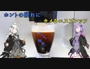 ガンギマリエスプレッソ【VOICEROID実況】