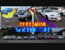 きずまき・AQUAのちょっとそこの〇〇まで「富山ぷちオフ」