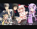 【DX3rd】ダブルクロスをしよう!【実卓リプレイ03】-Part02