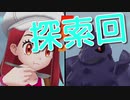♦ホテル～9番道路　ポケモンソードシールド実況♦part39