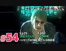 【実況】メタルギアソリッドV ザ・ファントム・ペインで遊んじゃうどー！ Part54