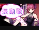 【雀魂-じゃんたま-】初心者の麻雀生活　６１日目　長期戦