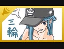 R18 二次 微エロ えっち 呪術廻戦 三輪霞