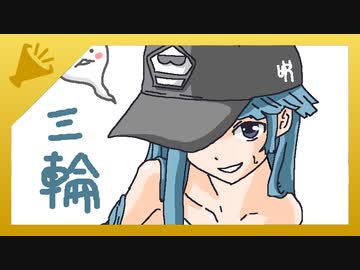 R18 二次 微エロ えっち 呪術廻戦 三輪霞