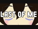 【手描き】L.A.S.T/O.F/M.E【長防団体】