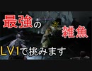 【GOD OF WAR】初めてのサモンレベナント【縛りプレイ】