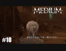 【The Medium】実況プレイ＃10　悲しみちゃんと一緒にいたのか…