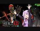 【BEN and ED】ゾンビランナーゆかり【VOICEROID実況】
