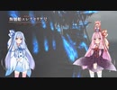 【YsⅧ】琴葉姉妹と「永遠に呪われた島」に上陸しよう part39