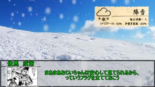 【クトゥルフ神話TRPG】狂気山脈～邪神の山嶺～　第五話【実卓リプレイ】
