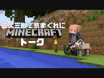 人気の ｍｉｎｅcraft 動画 161 925本 23 ニコニコ動画