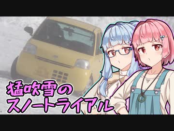 【VOICEROID車載】走り屋茜ちゃんの休日　ACT9