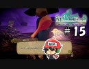 勝ってたッ！第2部完！【メルヘンフォーレスト】＃15