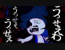 【声真似】キノピオが うっせぇわ 歌ってみた