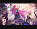 【LoL】きりたんとサモナーズリフトに行こう21【セラフィーン】