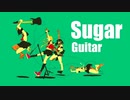 Sugar Guitar 歌ってみた【 inui 】