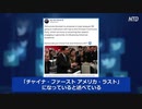 売国民主党が中国共産党関連学校に資金提供、まさに泥棒に金