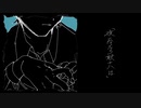 夜になったら耿十八は 歌ってみた/何者
