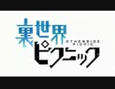 ふたりは裏世界でプリキュア