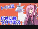 【琴葉茜実況】茜ちゃんの剣盾対戦記その12【ポケモン剣盾】