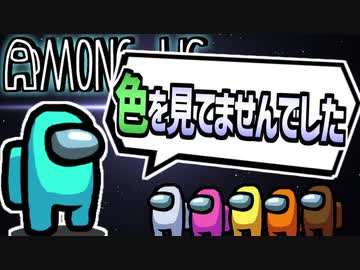最後までクソバカAmongUs【宇宙人狼#15】