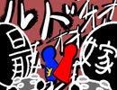 【凡タム】嫁と旦那 本気の遊び大全 [ルドー]#1- 世界のアソビ大全51