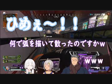 弧を描いて散るアルスを爆笑しながら見る葉山と舞元（姫）【アルス・アルマル/舞元啓介/葉山舞鈴】