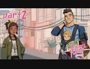 【個性的なダディと出会っていくよ】Dream Daddy（日本語版）実況＃2