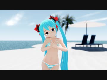 【MMD】 ぴくちぃ式ミク(Mk12)でアゲアゲアゲイン