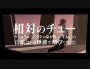 【歌ってみた】 DECO*27 /二息歩行(リローデットver)をうたったよ feat.音忘れな
