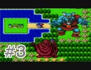 【実況】勇者に転職したので冒険してみた DQ1【part3】