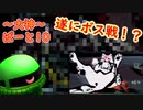 【大神絶景版】ザクとわんこと・・・ 【ゆっくり実況】ぱ～と10