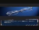 【実況】装着するとドSになる眼鏡があるらしい#18【鬼畜眼鏡】