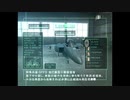 世界観を楽しむエースコンバット5[HD] 解説実況プレイ Part16Bルート