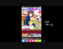 シンデレライレブンBGM集