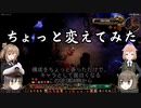 【Grim_Dawn】　生命グレネイド　カオス２刀流　雷２丁拳銃　第26回【ゆっくり実況】【Cevio実況】