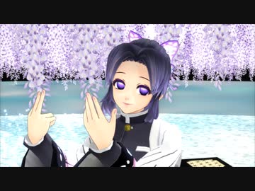 【鬼滅のMMD】p.h.　ショート【胡蝶しのぶ】