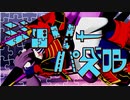 【Fate/MMD】平景清/ジグソーパズル【MMDモデル配布】