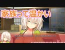 【家族っていいな】ノラと皇女と野良猫ハート_第21回【PC実況】